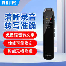 PHILIPS 飞利浦 录音笔飞利浦VTR5020转文字高清降噪智能上课商务办公录音器学生