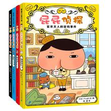 京东PLUS：《屁屁侦探推理版》（精装共4册）