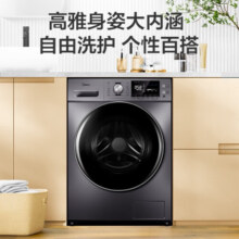 美的（Midea）洗衣机滚筒全自动 10公斤家用洗衣机大容量变频蒸汽除菌除螨羽绒服洗快净系列 55升级款MG100A5-Y46B