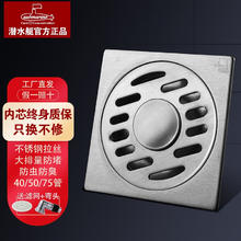submarine 潜水艇 地漏超薄304不锈钢隐形地漏 洗衣机地漏+弯头（防反水）