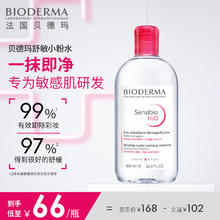BIODERMA 贝德玛 舒妍多效洁肤液 500ml