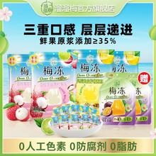 LIUM 溜溜梅 天然梅冻380g荔枝海盐青柠蒟蒻果冻健康零食