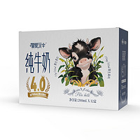 皇氏乳业 皇家水牛纯牛奶200ml*12盒