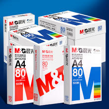 88VIP会员：M&G 晨光 a4打印复印纸70g白纸A4纸80g单包一包100张