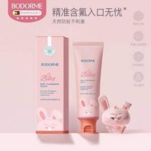 Bodcrme 贝德美 儿童健齿呵护牙膏 70g  赠儿童牙刷1支