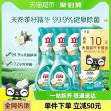 88VIP会员：Liby 立白 洗衣液茶籽除菌液5kg
