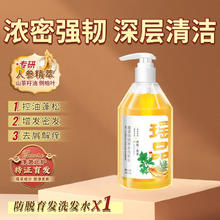 瑶品 苗坚防脱育发洗发水正品官方旗舰店膏生姜发中药增发密发固发