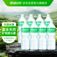 鼎湖山泉 天然饮用水2L*8瓶整箱装 大瓶纯净天然水