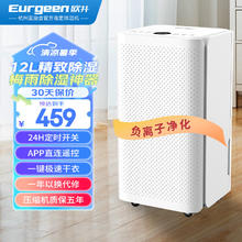 Eurgeen 欧井 OJ-127E 除湿机 2L/D 黑白