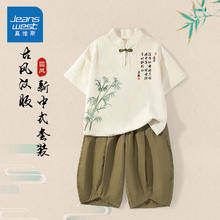 JEANSWEST 真维斯 儿童新中式汉服套装