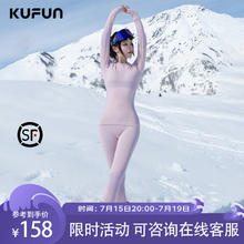 kufun 酷峰 滑雪速干衣保暖功能内衣女男户外登山排汗透气套装 粉紫柔梦-女款 S码