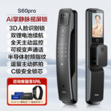 PLUS会员！Haier 海尔 S60Pro掌静脉识别全自动智能锁
