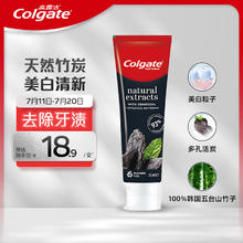 Colgate 高露洁 竹炭美白牙膏 100g