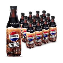 88VIP：百事可乐 无糖生可乐汽水 碳酸饮料 500ml*12瓶 整箱装