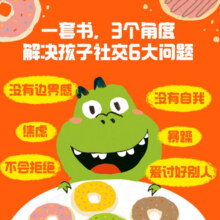 别碰我的甜甜圈 : 拒绝讨好型社交（全3册）