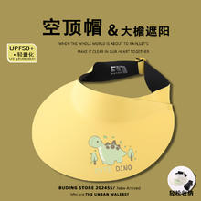 布丁新语 儿童防晒帽男童夏季薄款空顶遮阳帽女童夏季大帽檐太阳帽宝宝帽子