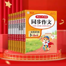 2024秋小学生开心同步作文