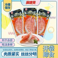 客唻美 模拟蟹钳蟹味棒72g*1袋