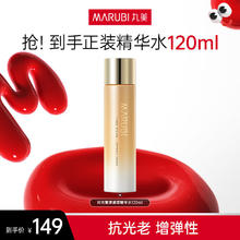 MARUBI 丸美 时光菁淳凝萃洁水乳3件套装