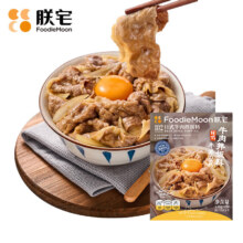 朕宅 日式牛肉拌饭 料谷饲牛肉饭 2袋  预制菜方便菜 懒人加热即食
