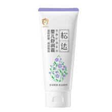 松达婴儿面霜儿童面霜保湿护肤亚麻籽山茶油宝宝擦脸霜润肤补水舒润 婴儿舒润霜100g
