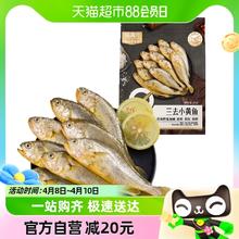 88VIP会员：喵满分 三去小黄鱼2kg（500g*4包）急冻新鲜冷冻生鲜水产包邮
