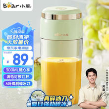 Bear 小熊 LLJ-E03F1 便携式榨汁杯 薄荷绿