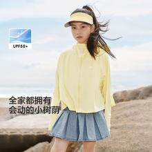 10点开始：巴拉巴拉 儿童防晒衣