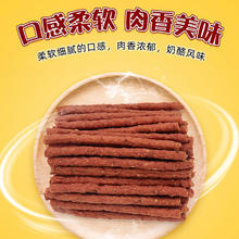 88VIP会员：Petio 派地奥狗狗零食牛肉条鸡肉条200g宠物零食狗磨牙棒