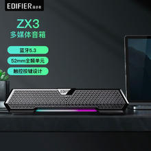 百亿补贴：EDIFIER 漫步者 ZX3 蓝牙音箱 双声道立体声 触摸操控 悬浮灯效 内置麦克风