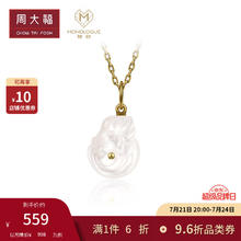 CHOW TAI FOOK 周大福 MONOLOGUE独白 龙年生肖小青龙白贝镶复古黄金吊坠MR1315 MR1315