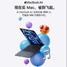 促销活动：Apple MacBook Air 限时补贴1300元！！！！