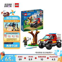 LEGO 乐高 City城市系列 60393 4x4 消防车紧急救援
