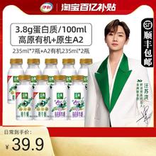 yili 伊利 金典鲜牛奶235ml*7瓶+A2有机235ml*2瓶全脂儿童