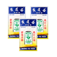 京东百亿补贴：黄道益 活络油50ml*3支