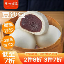 利口福 广州酒家 利口福 豆沙包 750g