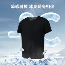 90分夏凉感防晒冰丝T恤男运动户外圆领跑步训练排汗透气休闲弹力短袖 男款-白色 L