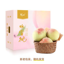 Mr.Seafood 京鲜生 正宗无锡阳山水蜜桃 9粒装 单果4-5两 生鲜水果礼盒