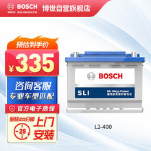 BOSCH 博世 汽车电瓶蓄电池动力神免维护L2-400 12V 大众尚酷/凌度/宝来/速腾 上门安装
