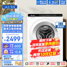 Haier 海尔 TQGM50-B80QW 滚筒洗衣机 5公斤