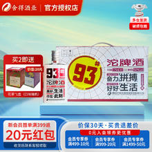 沱牌 93#小酒 50度浓香型白酒 125ml小瓶版 纯粮酒光瓶口粮酒 宴请送礼 50%vol 125mL 6瓶 整箱
