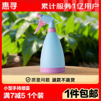 惠寻 浇花喷壶 水壶喷雾器洒园艺工具 喷壶1个