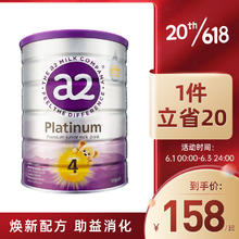 a2 艾尔 至初 4段奶粉 900g 新西兰进口