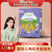 Grandpa's Farm 爷爷的农场 婴幼儿有机星星泡芙