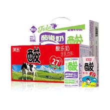 菊乐 四川酸牛奶经典原味酸乐奶葡萄味酸奶组合2箱装牛奶整箱饮品