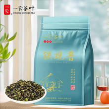 一农 一级 粒粒香 铁观音 250g