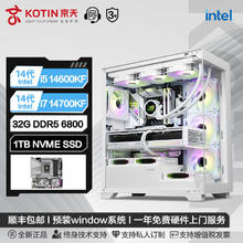 百亿补贴：KOTIN 京天 组装电脑（白色、500GB SSD、酷睿i5-12600KF、16GB）