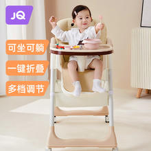 Joyncleon 婧麒 宝宝多功能升降餐椅 Jyp70806