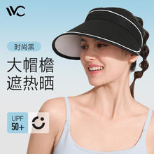 VVC 防晒帽夏季女轻盈舒适户外大檐帽沁爽透气防紫外线遮阳帽 樱花粉