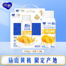 JUST YOGHURT 纯甄 黄桃燕麦味果粒谷粒风味酸奶利乐冠200g×10瓶*2箱